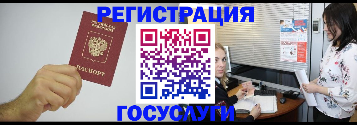 прописка в квартире в Челябинске