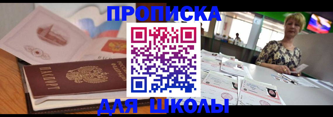 временная регистрация в квартире в Челябинске