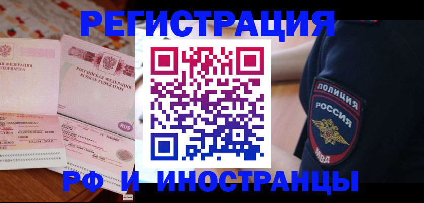 пропишу в квартире в Челябинске