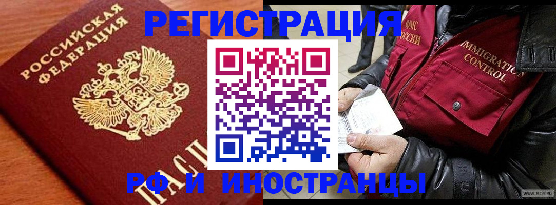 временная регистрация адрес в Челябинске