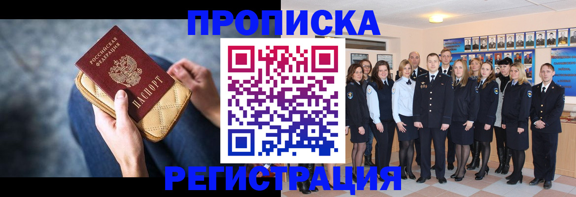 регистрация в Челябинске